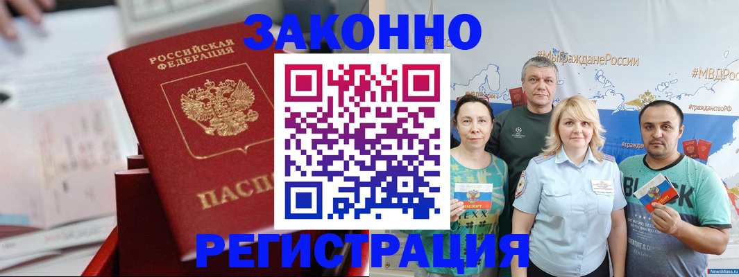 прописка в Елабуге