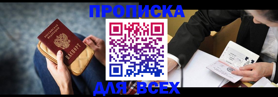 прописка для военкомата в Елабуге
